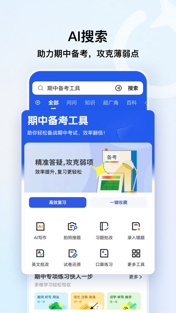 QQ浏览器官方版