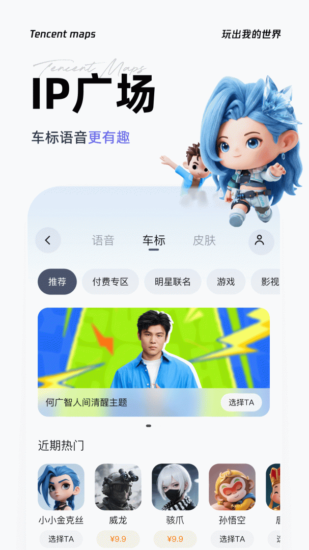 腾讯地图官方版