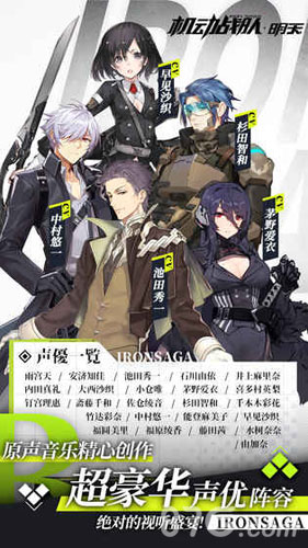 明天：机动战队