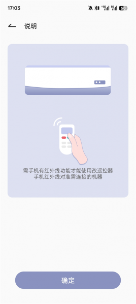 红外遥控器app
