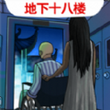 恐怖电梯间中文版