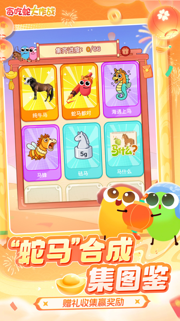 贪吃蛇大作战qq版本