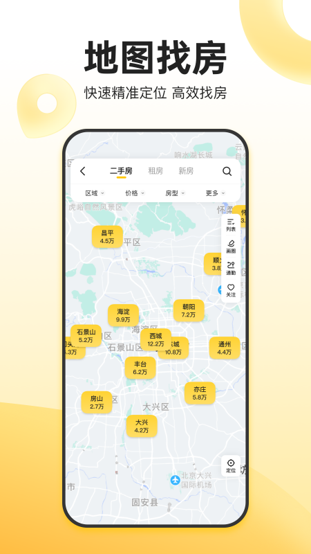 我爱我家