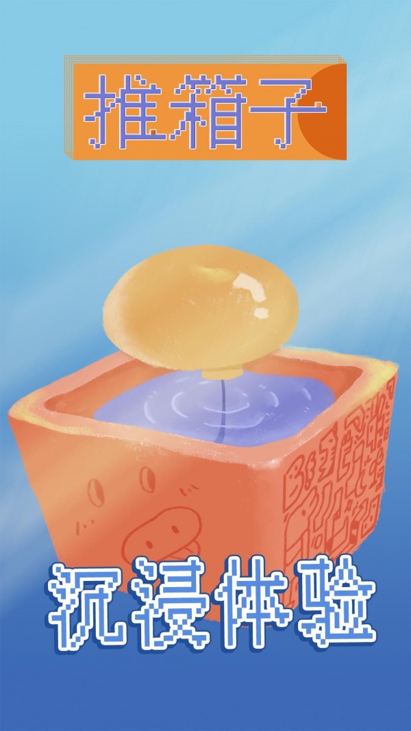 推箱子10关基础版