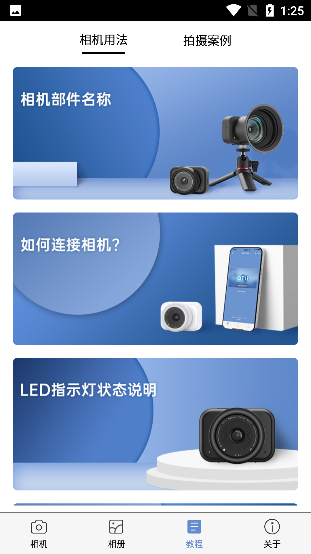 画质助手平板视野