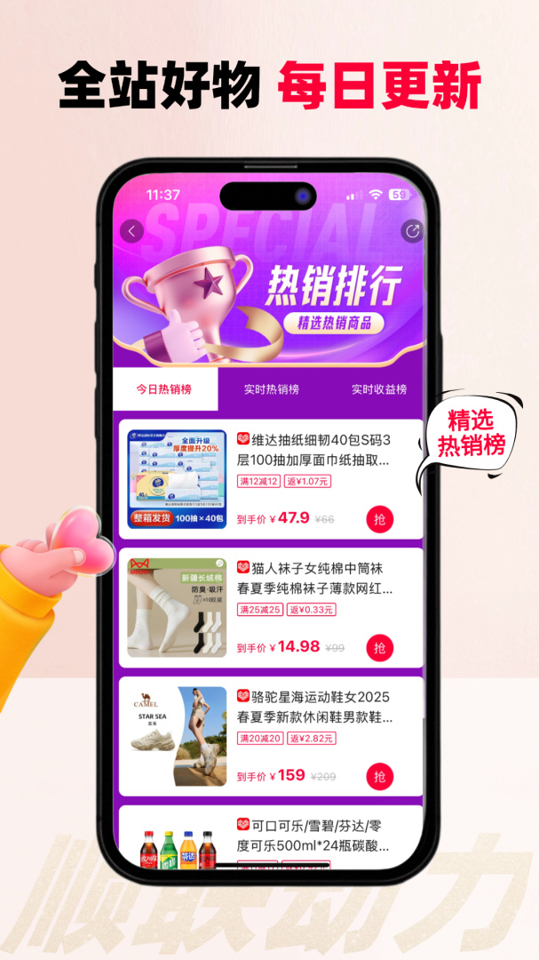 顺联动力商城
