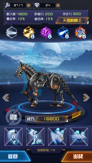 机甲斗兽场2内置MOD菜单