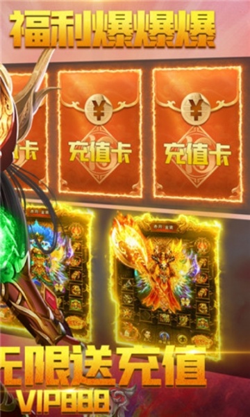 怒火一刀无限送充值