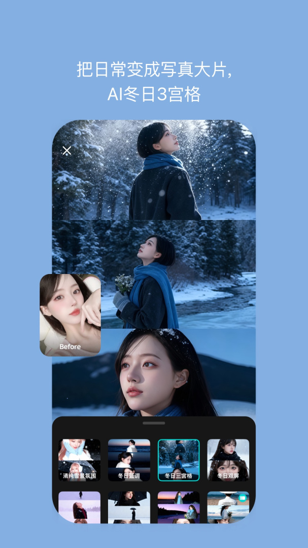 B612咔叽官方版