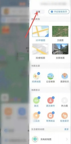 百度地图大字版