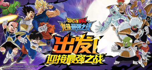 龙珠最强之战公测版