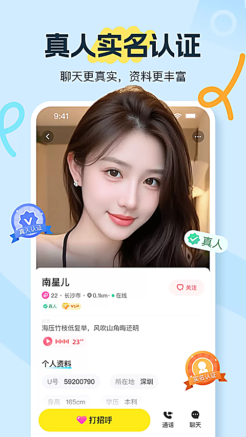 友趣邀请码