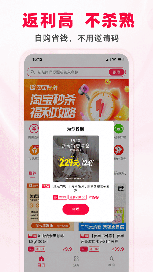 省钱酱