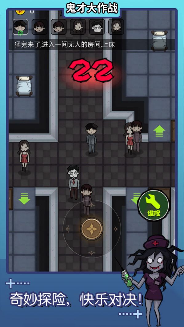 鬼才大作战加强版