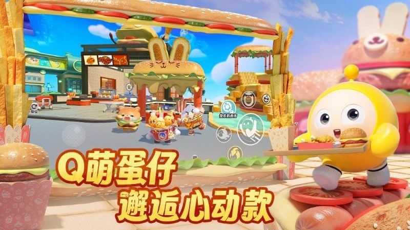 蛋仔派对vivo渠道服