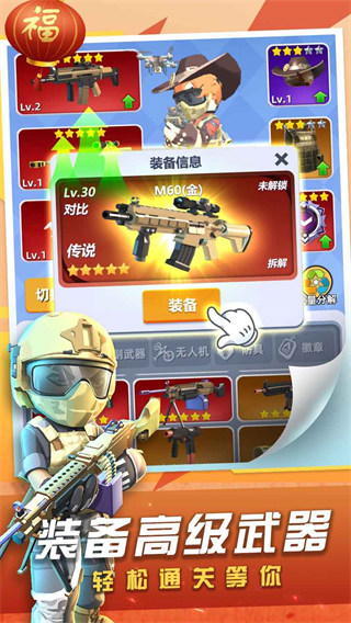 神枪行动内置功能菜单版