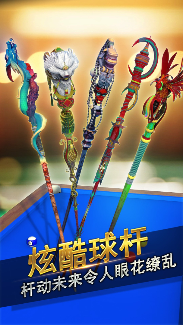 台球风云内购版