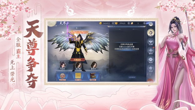 破天世界九游版