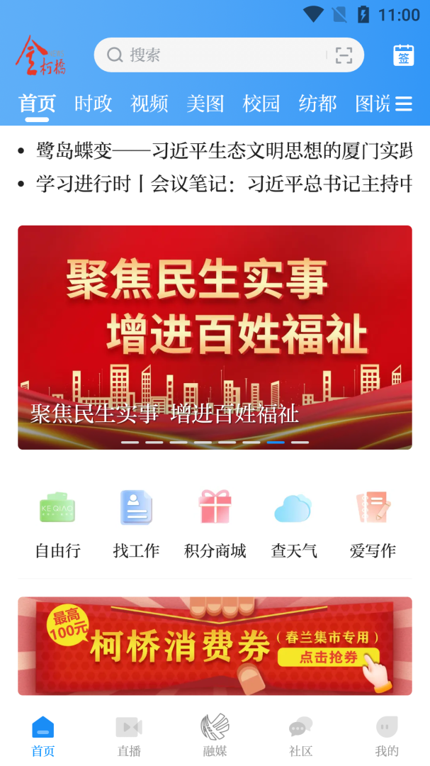 笛扬新闻