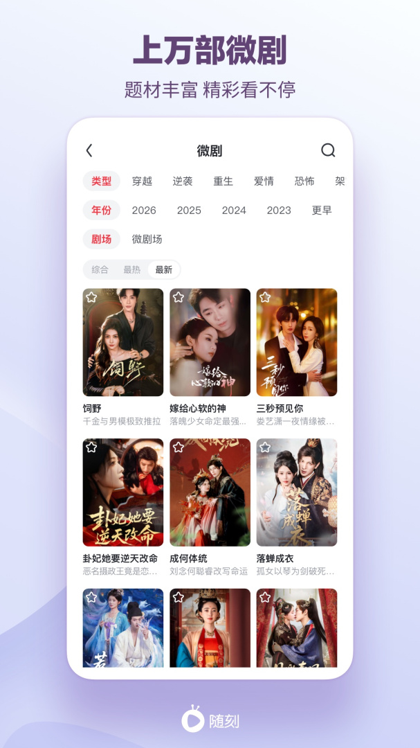 爱奇艺随刻官方版