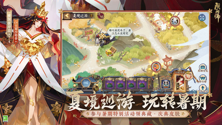 阴阳师易信版