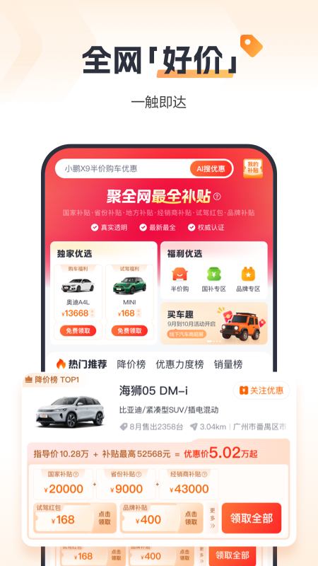 太平洋汽车网