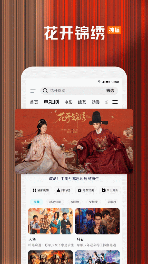 腾讯视频app