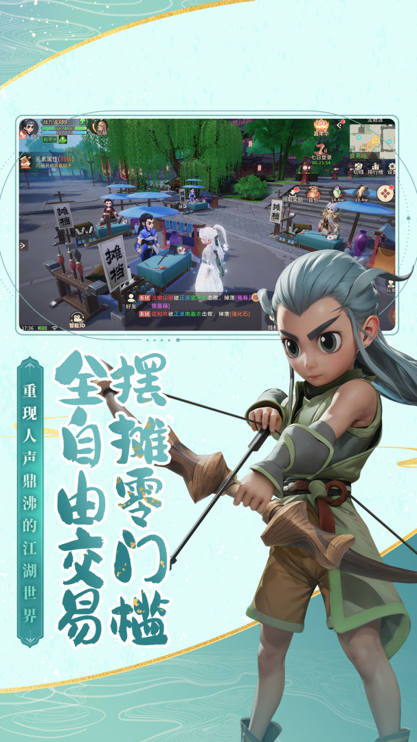 再见江湖测试版