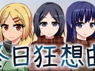 《冬日狂想曲》第一天完美开局玩法攻略一览