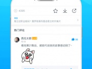 交友中老年的手机软件