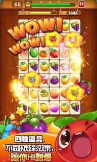 开心水果连连看2(多种关卡)