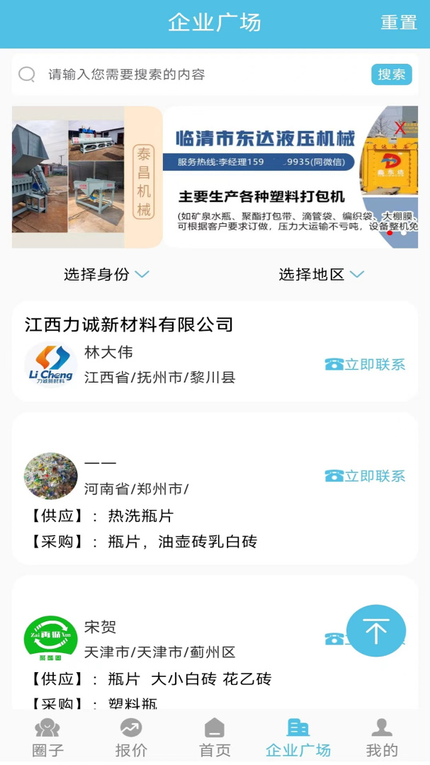 聚酯圈