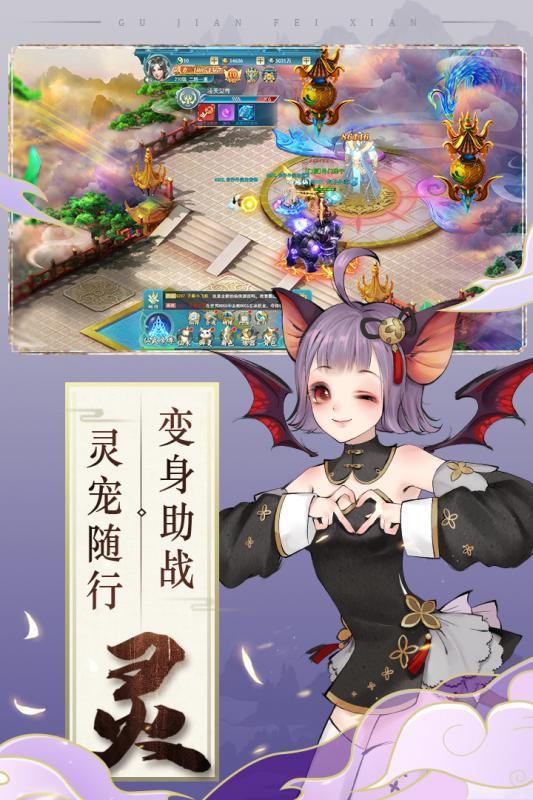 古剑奇闻录（0.05）