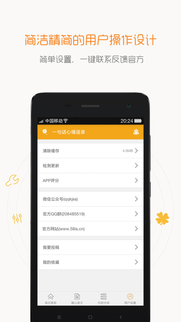 一句话心情语录