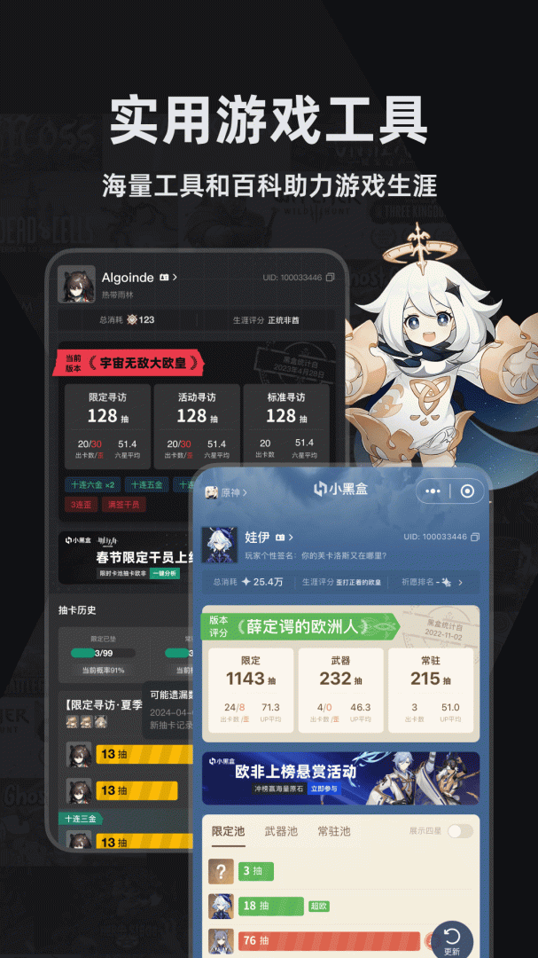 小黑盒官方版