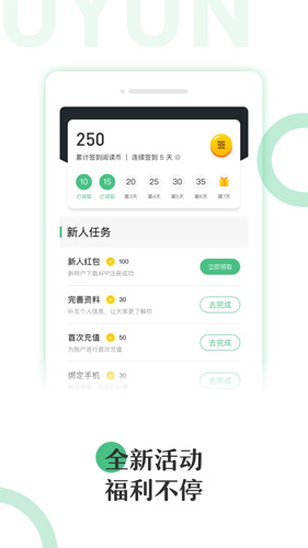 悠书云阅读
