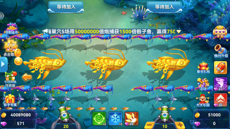 名门捕鱼(每天6元救济金)