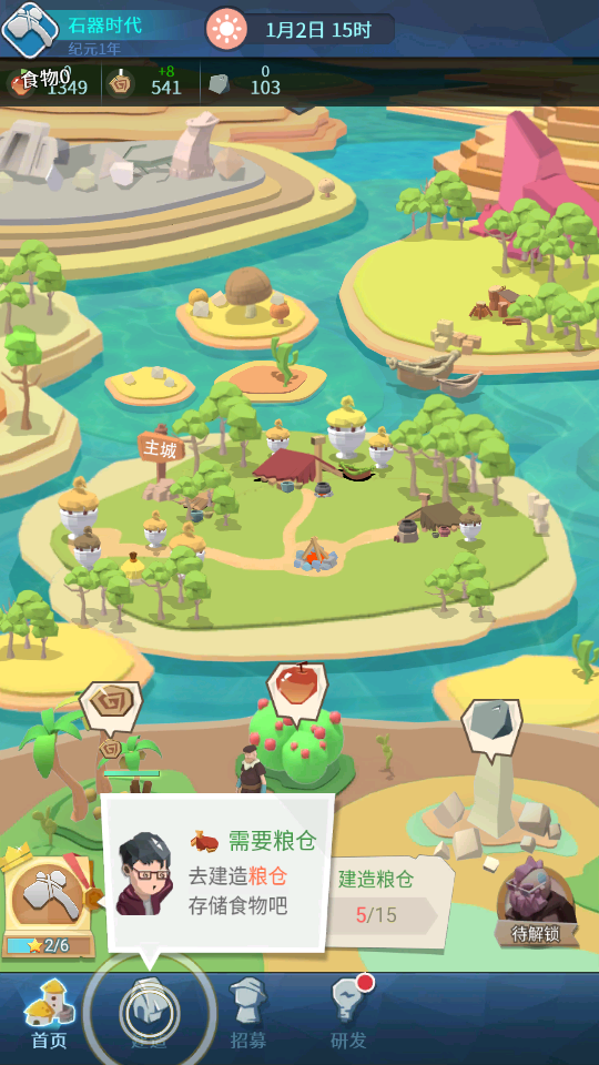 回到地球捡垃圾内置功能菜单版