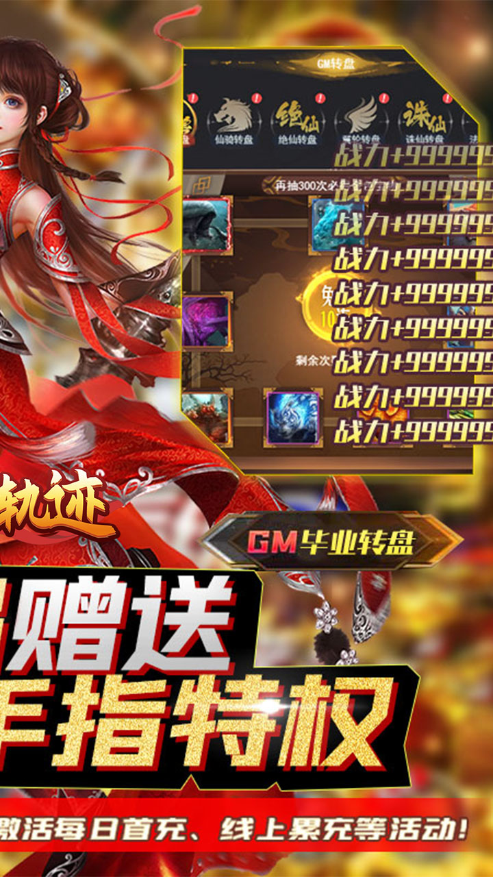 风色轨迹(无限资源0.1折)