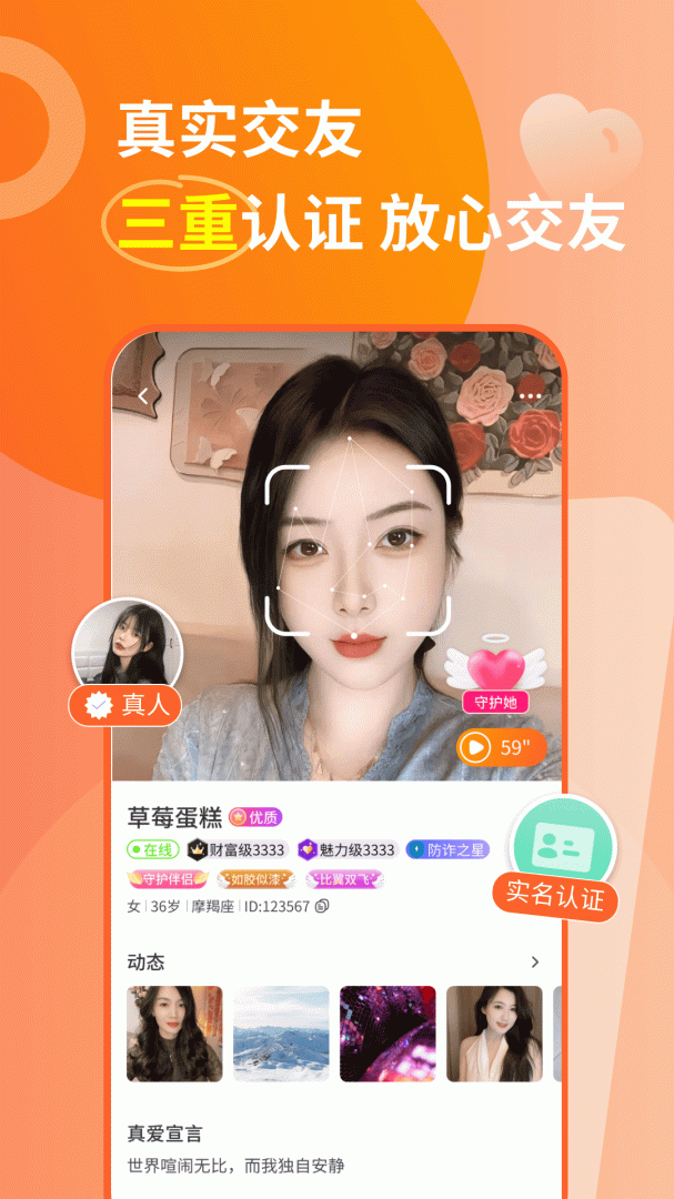 同城伴聊