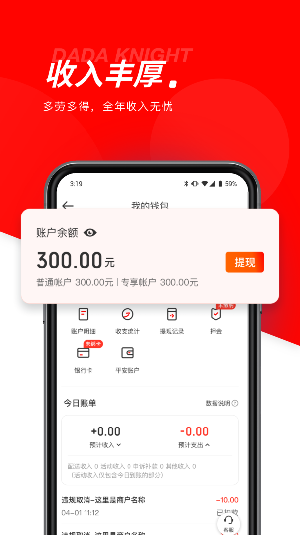 达达骑士版2024版