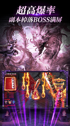 魔龙诀无限元宝服