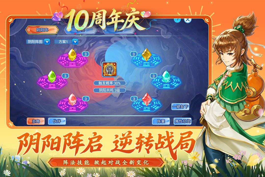 水浒Q传手游官方版