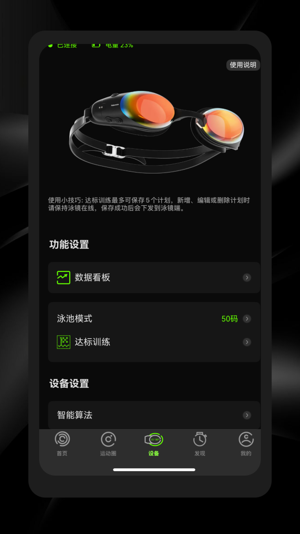 光粒运动
