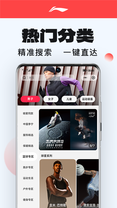 李宁