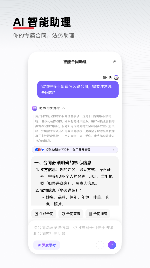 e签宝最新版