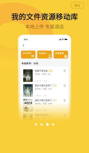 小白阅读升级版