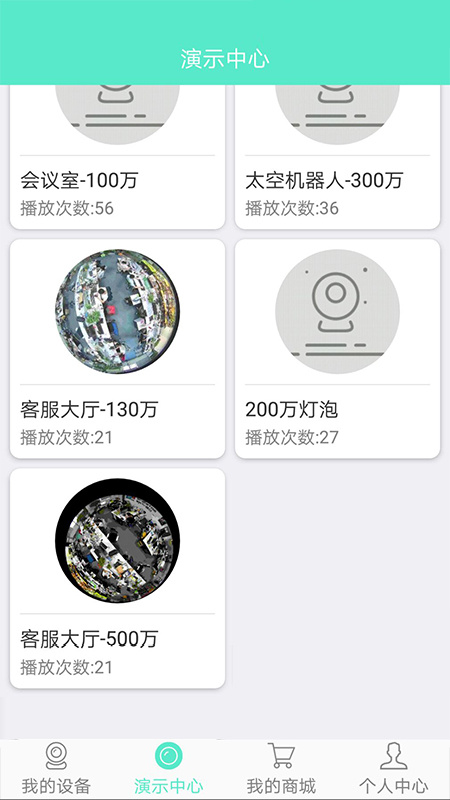 镭威视云
