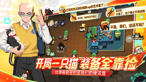 元气骑士内置mod菜单版