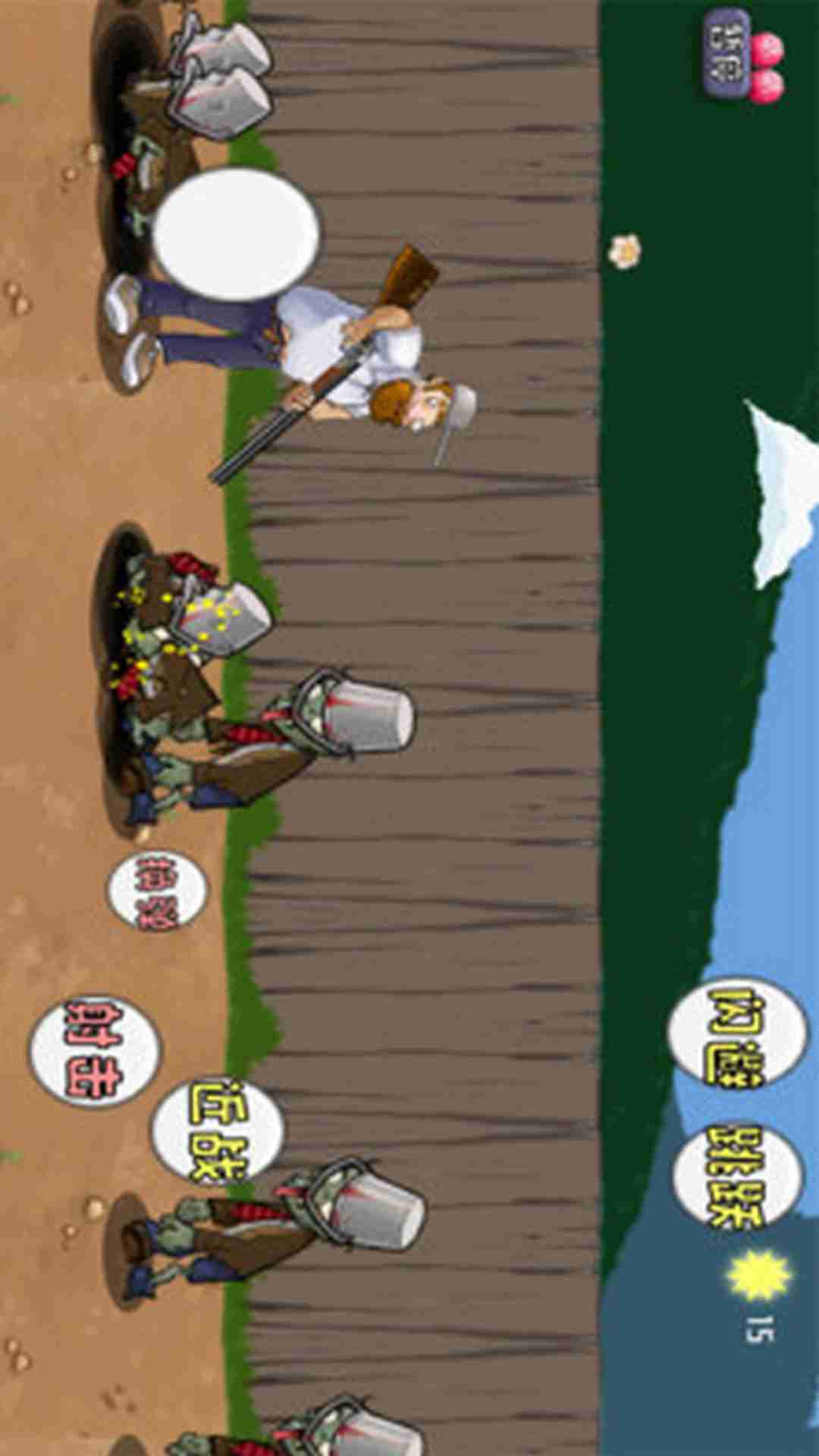 蔬菜僵尸大乱斗